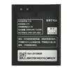 Batteries pour Smartphones Lenovo MA388